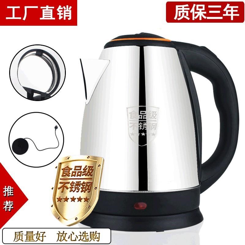 家用电热水壶酒店烧水壶正半球不锈钢电器煮开水壶礼品小家电
