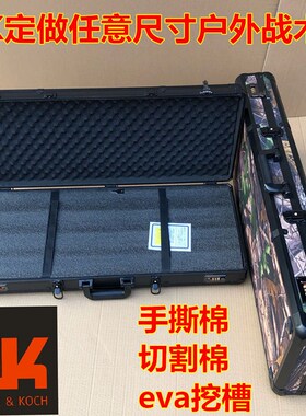 hk战术箱鸡蛋棉手提铝箱IWI海杆渔具包硬壳防震户外手撕棉工具箱