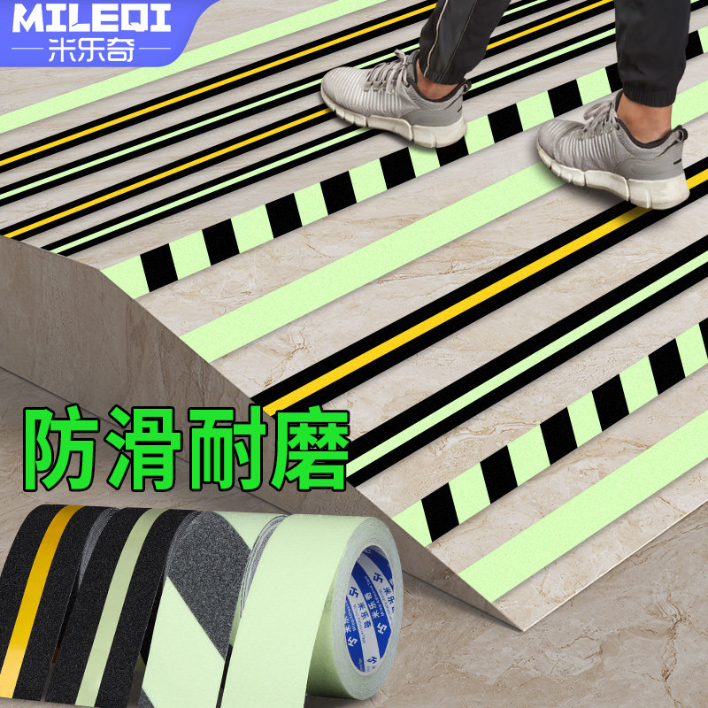 夜光胶带夜晚自发光贴绿色夜间楼梯台阶防滑自粘地贴荧光贴条地板