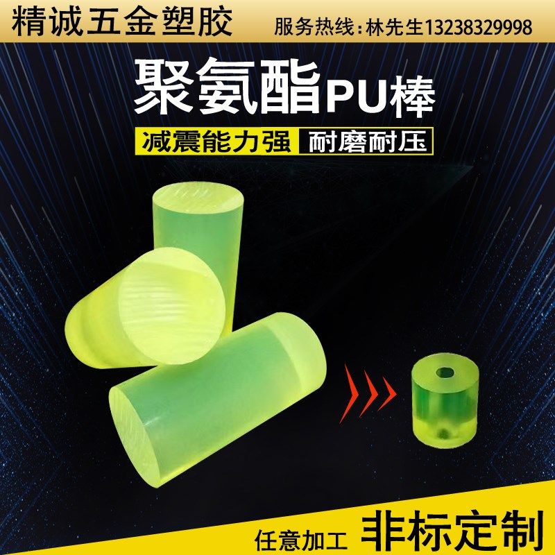 开模减震加工板胶板牛筋优力缓冲垫片棒耐磨聚氨酯棒垫块PU定制板