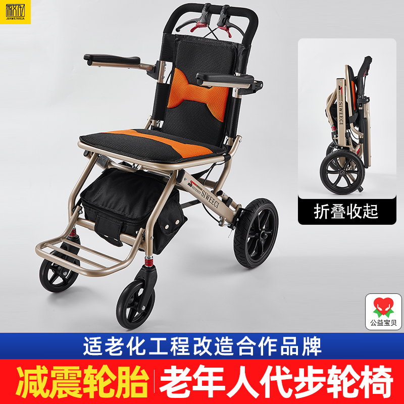 家文化轮椅全自动折叠轻便小型手推老人代步车残疾人老年便携旅行
