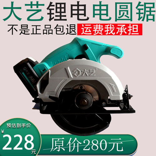 大艺充电电圆锯锂电 5寸7寸手持切割机A6-8801大功率手提云石机
