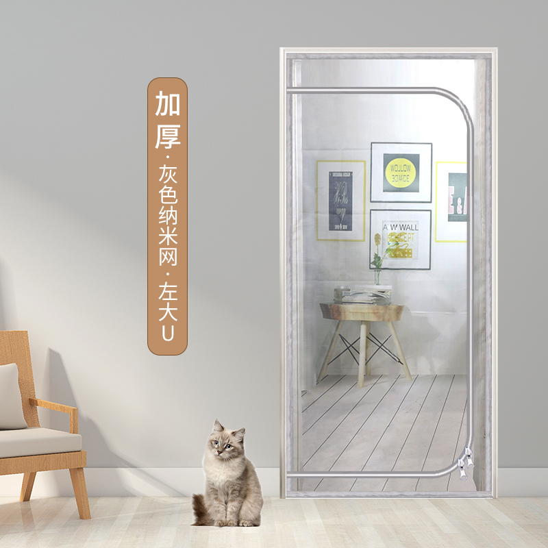 U型拉链款纱网防宠物免打孔家用缝魔术贴防蚊可通风封闭防猫门帘