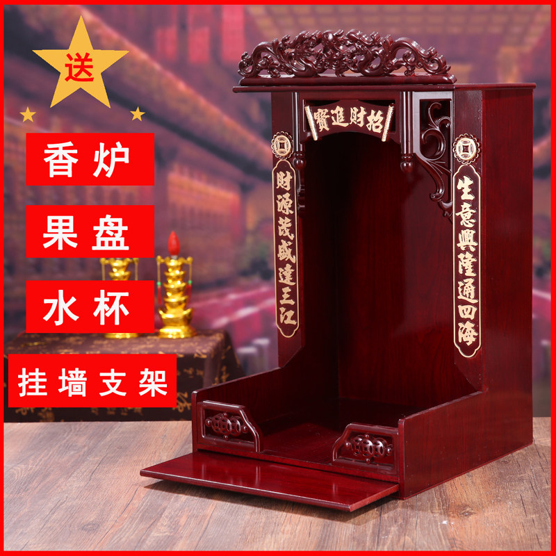 佛龛神台家用供台桌壁挂式观音菩萨财神架屋子祖先神位吊柜挂墙上