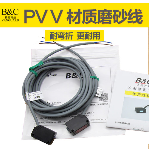 激光方形对射电眼 聚光远距离对射传感器 替换CX-411D CX-411E