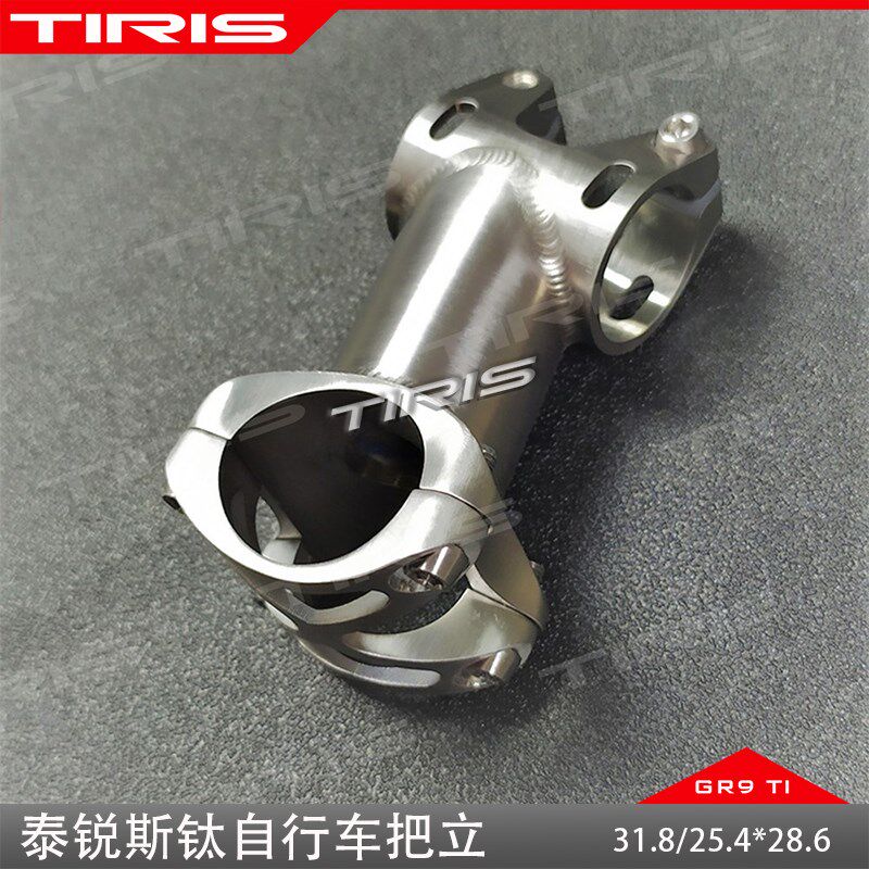 TIRIS泰锐斯GR9钛合金BL3把立X型一体山地公路自行车龙头螺丝立把
