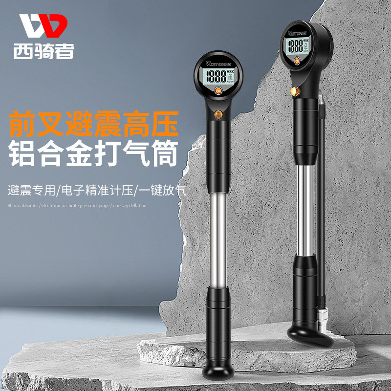 西骑者自行车打气筒便携高压电子气压表可打前叉家用通用充气筒