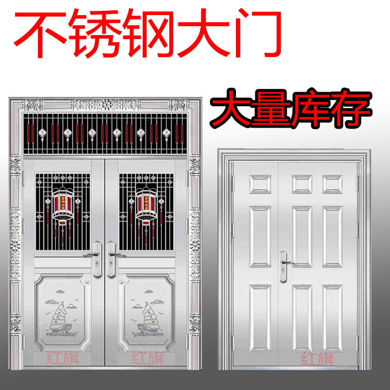304不锈钢门 不锈钢防盗户外安全家用非标防防雨双开关农村别墅大