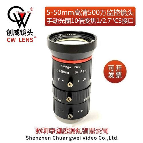 10倍变焦5-50mm高清500万手动光圈CS网络摄像机人像识别监控镜头