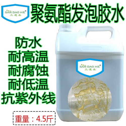 不锈钢门台面胶柜门木方胶组角码胶防火门泡沫板湿方木头发泡胶水