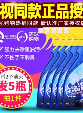 香草除油泡泡家用厨房重油污净清洁剂抽油烟机强力去油擦餐桌地板