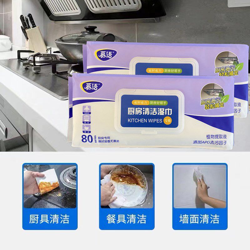 慕语厨房湿巾80片量贩装家用油烟机去油去污强力清洁湿纸巾加厚