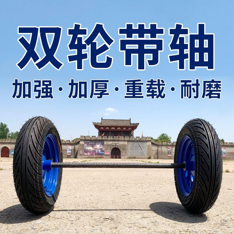 300-10小推车桥16寸老虎车手推车轱辘轮子充气轮带轴实心轮350-10