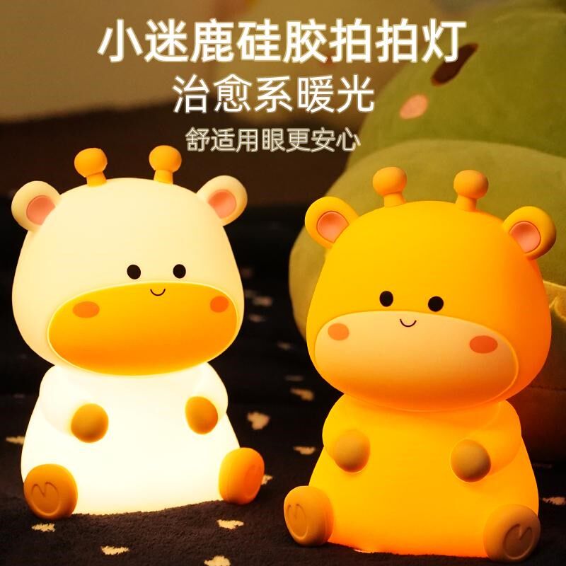 小鹿可爱拍拍小夜灯婴儿童玩具书桌卧室床头伴睡眠护眼灯生日送礼