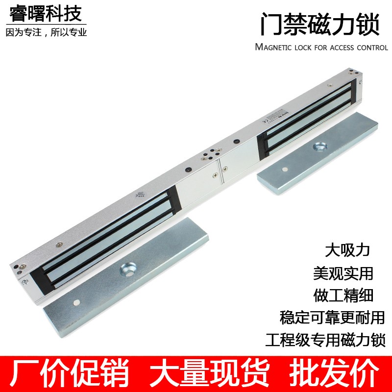 双门双体磁力锁280公斤电磁锁 磁吸锁双扇木门铁门门锁门禁电控锁