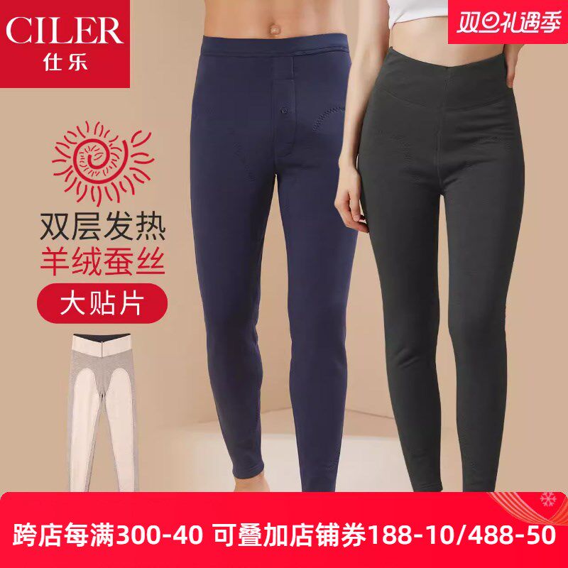 仕乐羊绒蚕丝大贴片加厚保暖裤男款单件东北女高腰秋裤女大码冬季