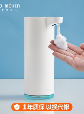 渡渡美家感应洗手液器智能自动洗手机电动出泡沫给皂液器瓶子壁挂