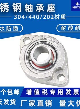 不锈钢外球面轴承带座短菱形SSBLF201 202 203 204 205 206 207