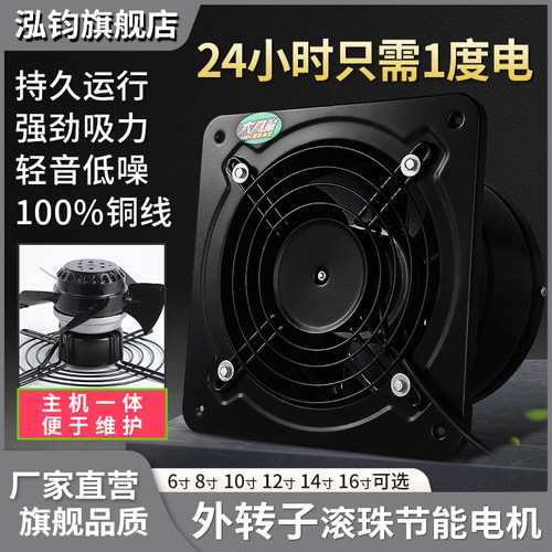 强力排气扇家用换气扇厨房抽油烟工业排风扇外转子轴流抽风机静音