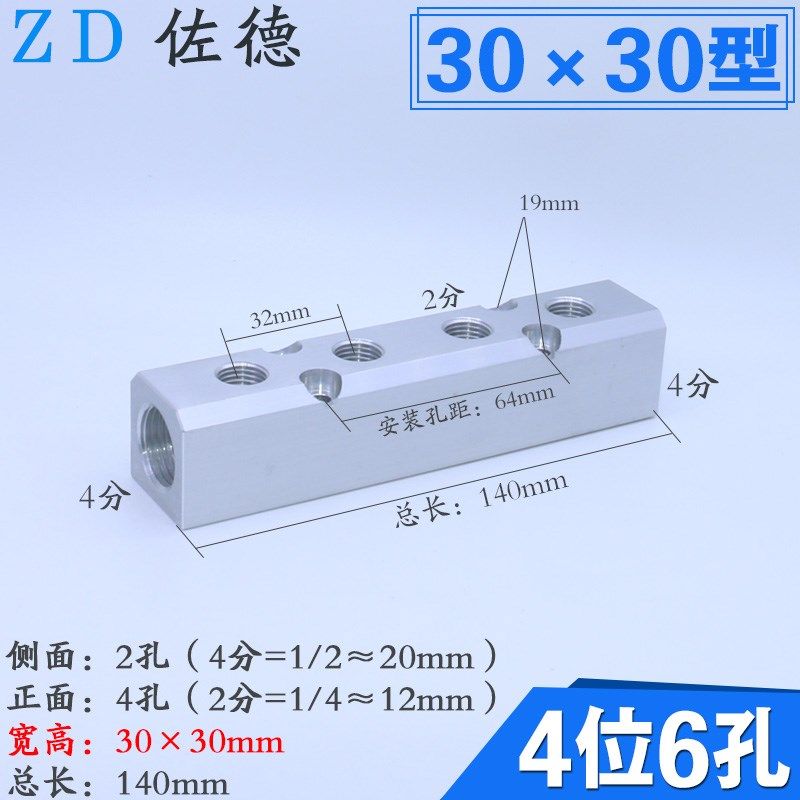 气排分配器气源多管路分气块直通多通分流汇流条FP2-02-4F/-K4/G