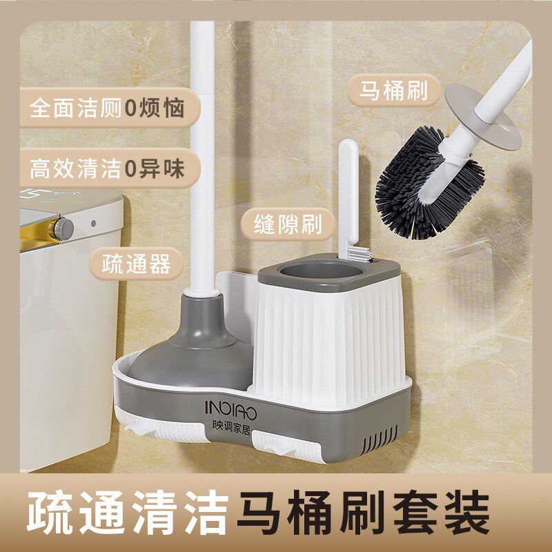 壁挂马桶刷套装带底座皮搋子疏通器卫生间清洁刷家用无死角三合一