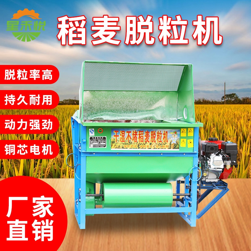 新型 轻便 汽油农用打谷机小型 家用水稻 麦稻谷脱粒机收割提升机