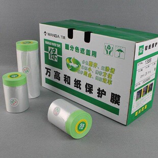 万高弱粘直线遮蔽膜保护膜弱沾低粘保护膜不伤墙面保护膜万高弱粘