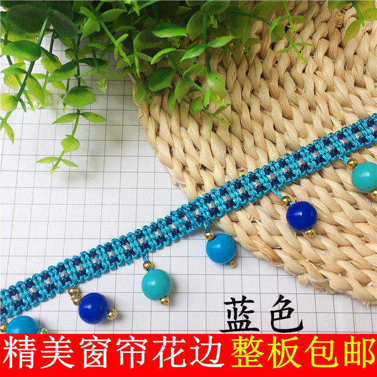 包邮高档糖果珠花边儿童窗帘花边三色小彩球圆珠圆球花边高度4CM
