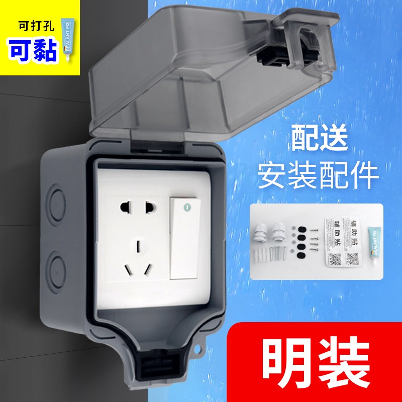明装86型防水盒电源插座防溅盒户外室外浴室防雨水暴雨防尘加深黑