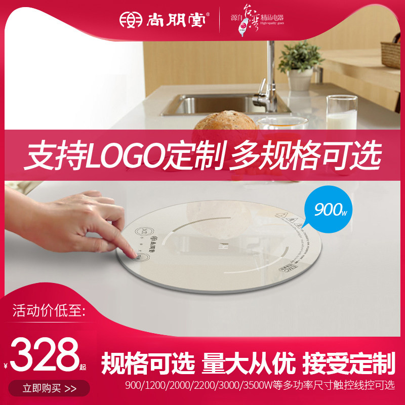 尚朋堂SR0912白钛晶色面板火锅店用一人一锅嵌入式圆形火锅电磁炉