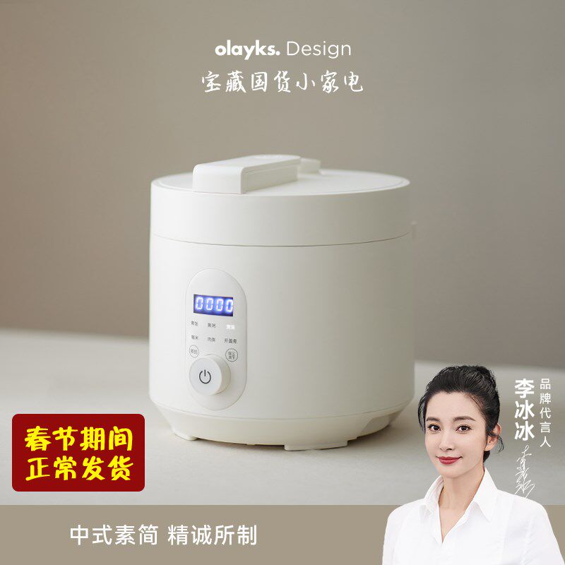 olayks立时电压力锅家用3升小型迷你智能高压锅煮饭炖肉锅饭煲
