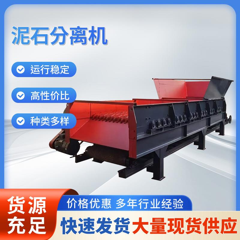 履带砂石混凝土煤矸鹅卵石筛分设备移动式沙土分选泥石分离机