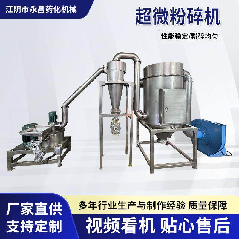 超微粉碎机食品低温粉碎机低温冷磨粉碎设备适用于保健品粉碎机器,机械设备,粉碎机,淘宝优惠券,粉丝福利购,淘宝优惠卷