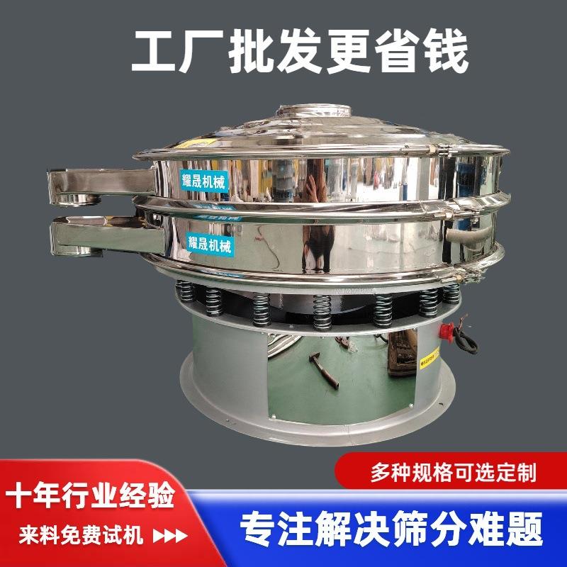 316不锈钢旋振筛食品医药旋振筛粉末颗粒筛分过滤厂家旋振筛