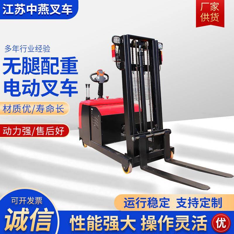 无腿配重电动叉车液压托盘堆垛车前移式步行配重全电动堆高车