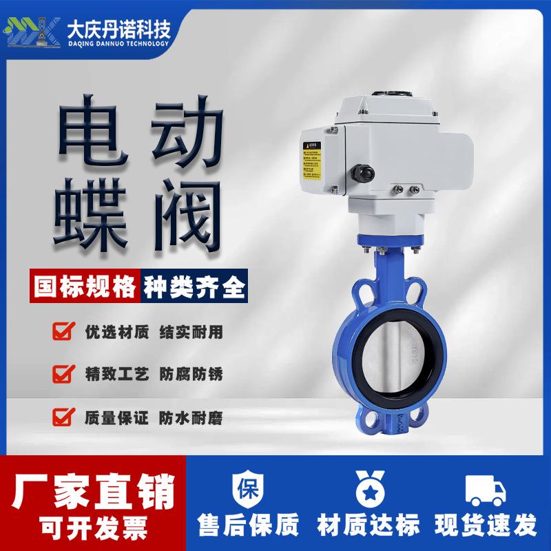 电动硬密封法兰蝶阀D943H-16C/P不锈钢耐高温三偏心蒸汽耐磨阀门