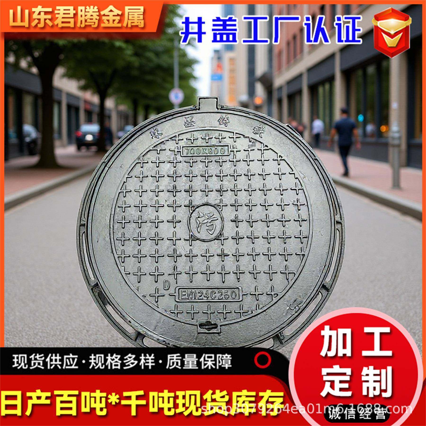 球墨铸铁井盖厂家井盖铸铁井座雨水污水窖井盖板生产加工厂,基础建材,井盖,淘宝优惠券,粉丝福利购,淘宝优惠卷