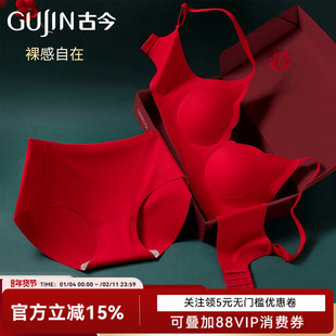 古今正品女士红色内衣套装节日氛围感本命年结婚过新年文胸礼盒装