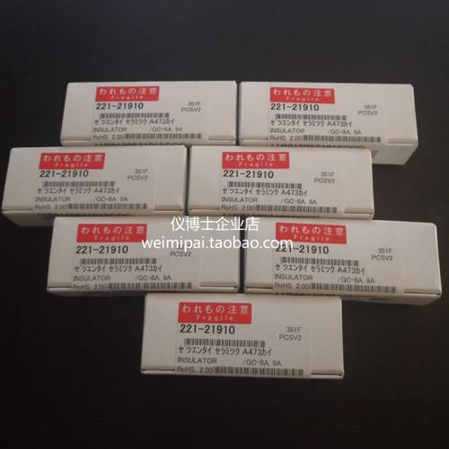 221-21910岛津气相配件耗材陶瓷垫片绝热器用于气相FID收集器隔垫