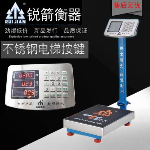 锐箭不锈钢折叠商用台秤150公斤电子秤高精度精准防水300kg衡器