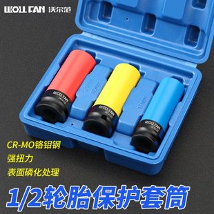 22mm 2气动加长轮胎套筒螺丝风炮套筒保护轮毂防刮专用17