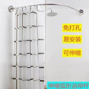 浴室弧形浴帘杆免打孔l形半u型伸缩淋浴杆不锈钢扇形浴杆晾衣杆定