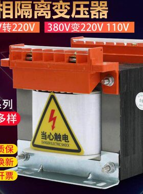BK单相控制变压器380V转220V110V36V24V控制线路用机床隔离