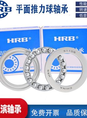 51216 P5 D8216 哈尔滨平面推力球轴承 内径80mm 外径115mm