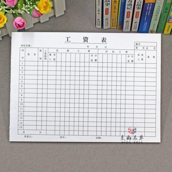 公司职员工资明细表A4员工薪资发放表通用建筑工人工资统计表格本