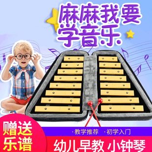 小钟琴幼儿园小叮当小钟琴16音儿童小叮当手敲琴架子铝片琴锤琴架