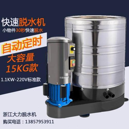 30公斤大容量不锈钢甩干桶大型工业脱水机单甩离心机大功率甩干机