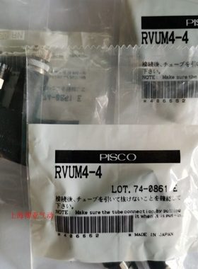PISCO  调压阀 RVUM4-4   RVUM6-6   LRMA-QS-4  LRMA-QS-6