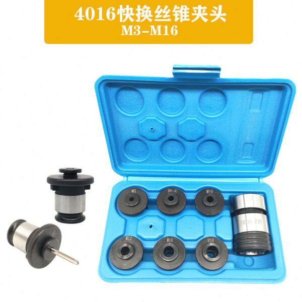 高精4016丝锥夹头台钻快换丝攻夹头M6-8M10M12M16攻丝机夹头 套筒