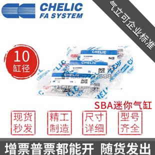 SA2 FA气缸 SBB SBR 10x15 原装 CHELIC气立可SBA